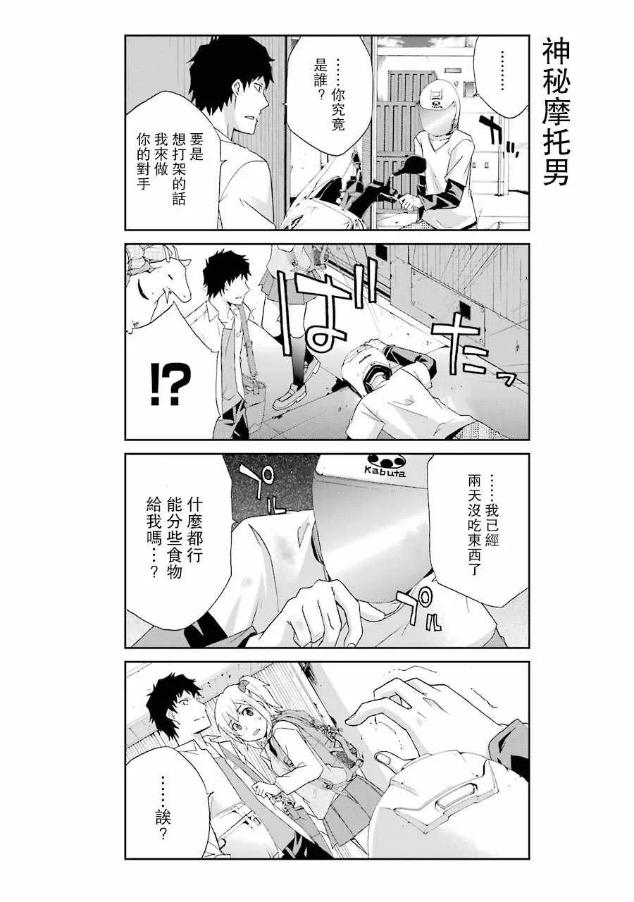 第6话 第17页