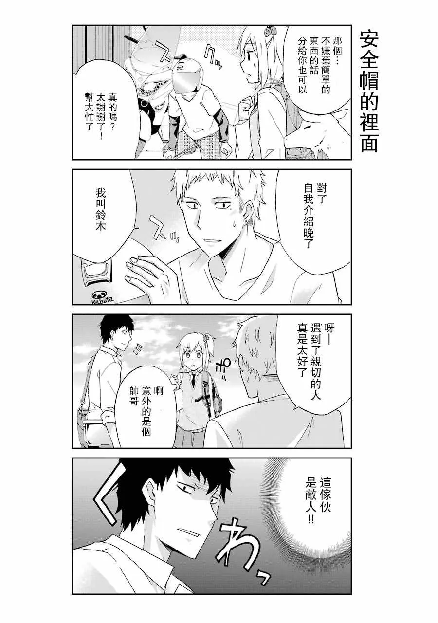 第6话 第18页