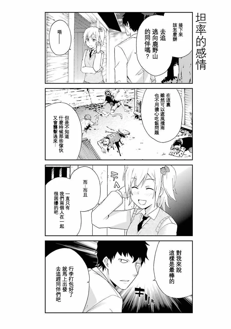 第5话 第2页