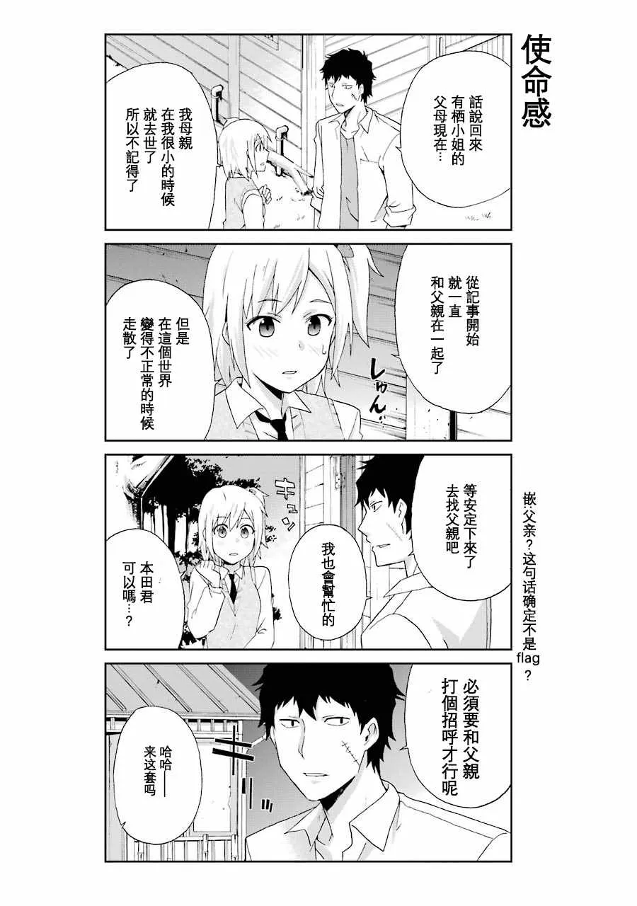 第5话 第5页
