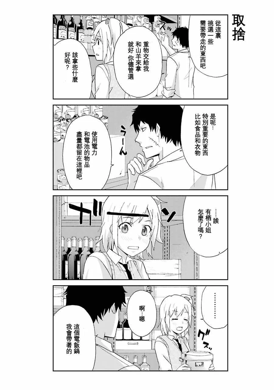 第5话 第6页
