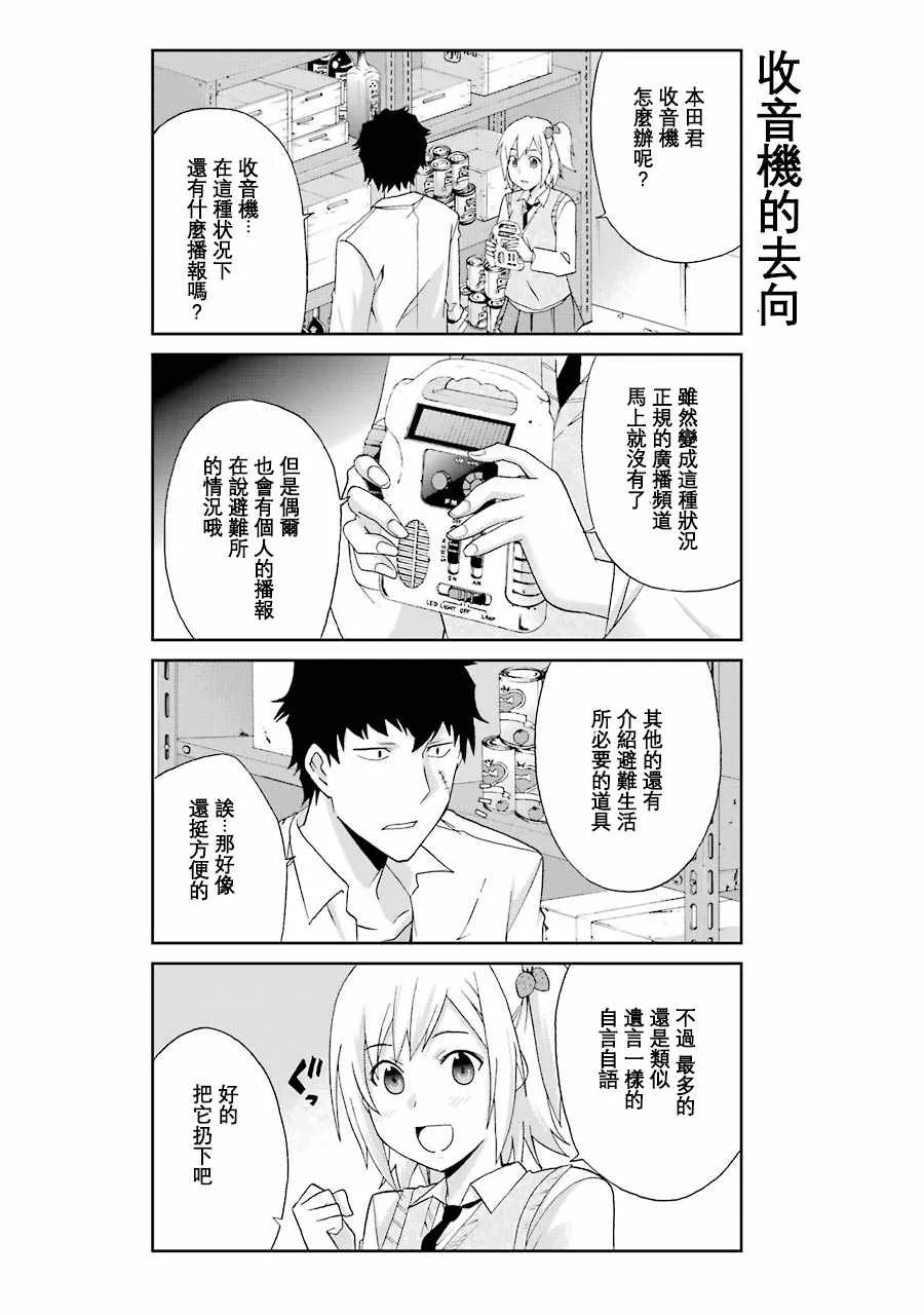 第5话 第7页