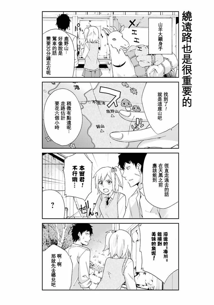 第5话 第8页