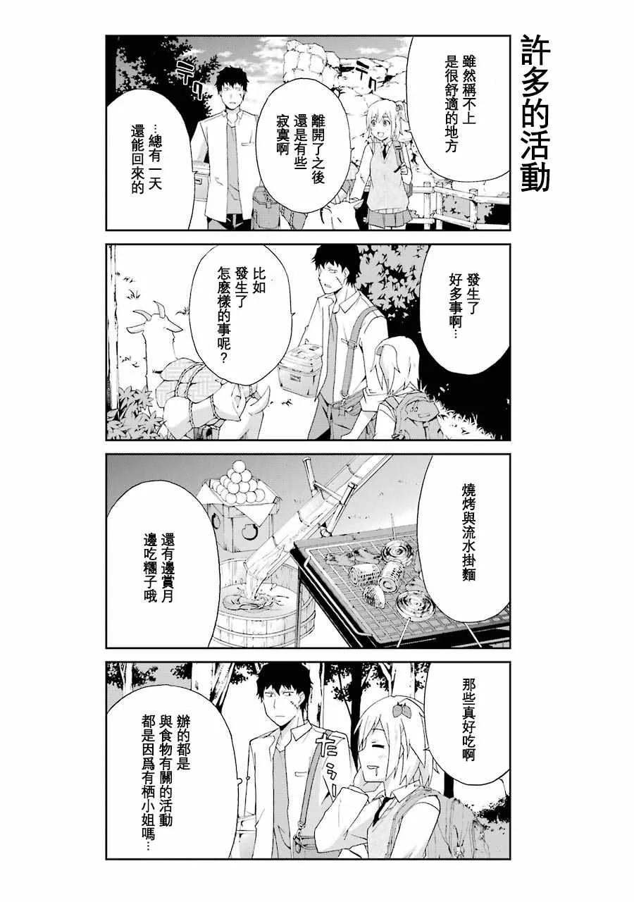 第5话 第9页