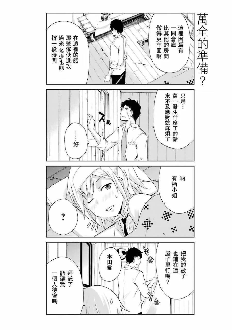 第4话 第6页