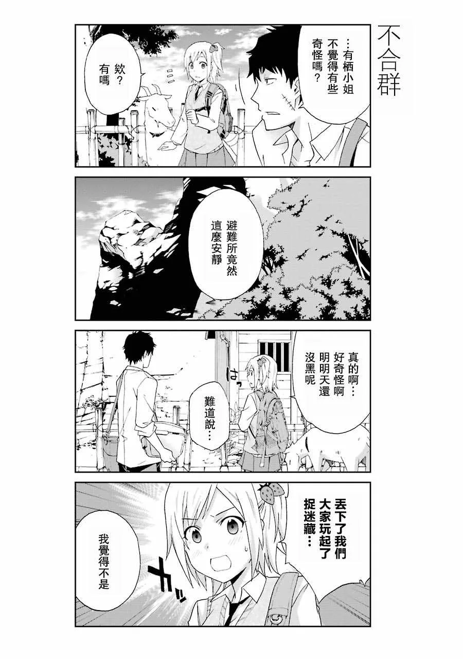 第3话 第6页