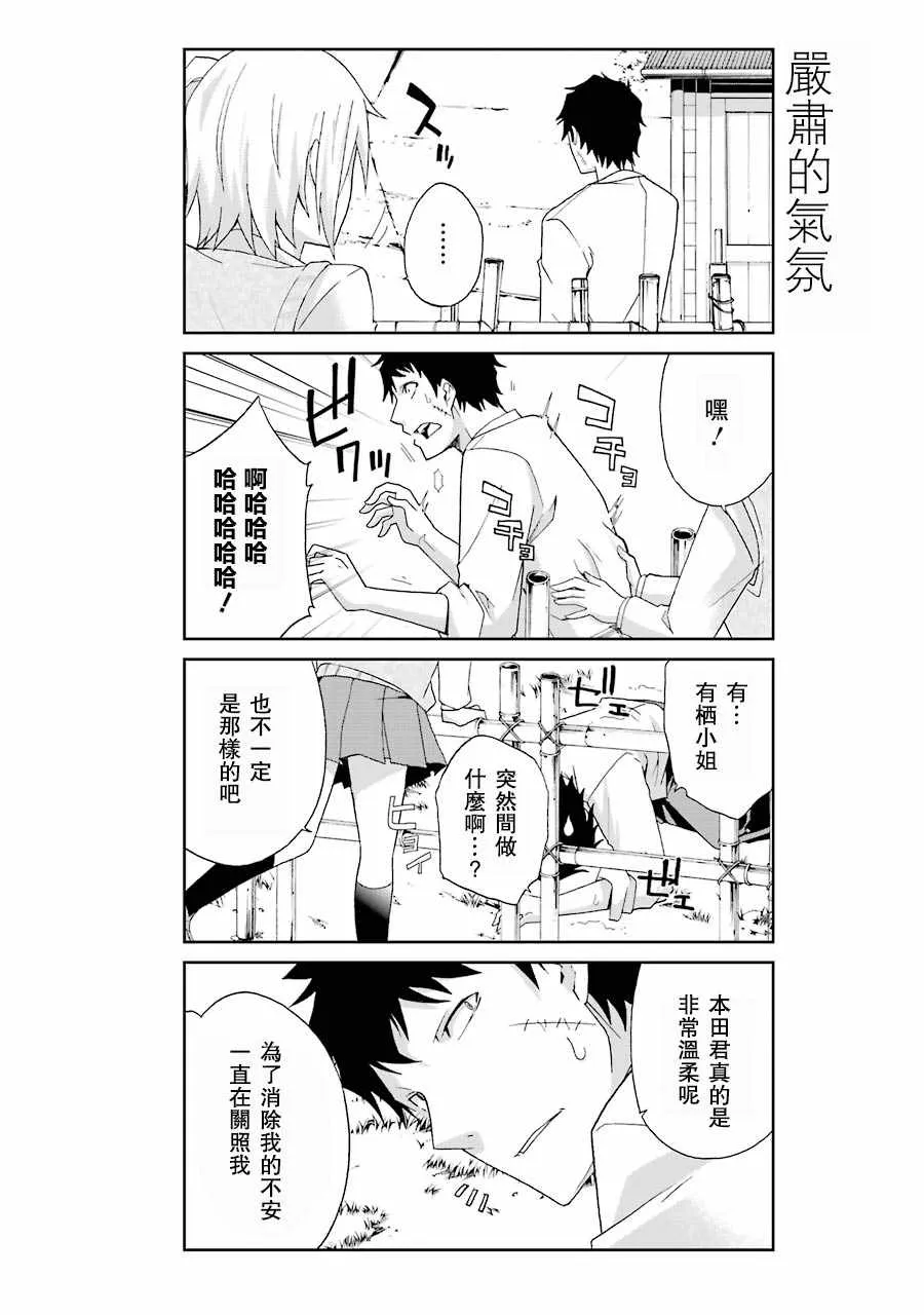 第3话 第13页