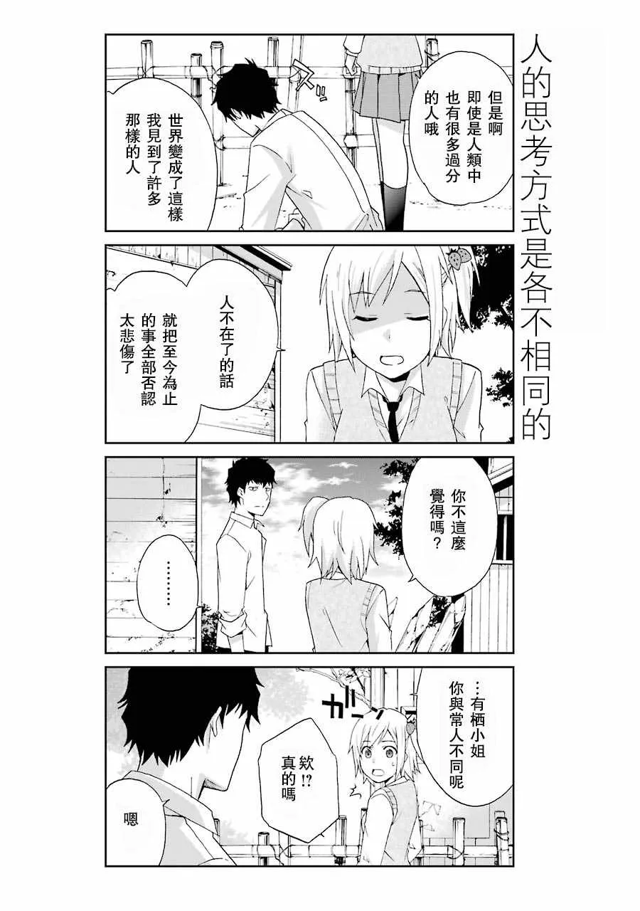 第3话 第14页
