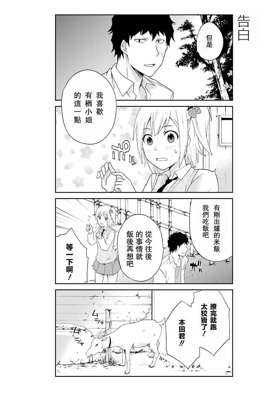第3话 第15页