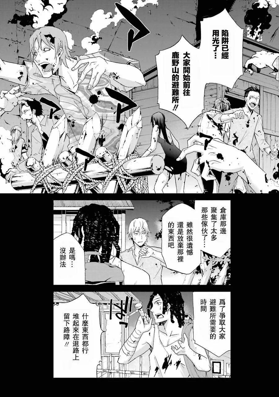 第3话 第17页