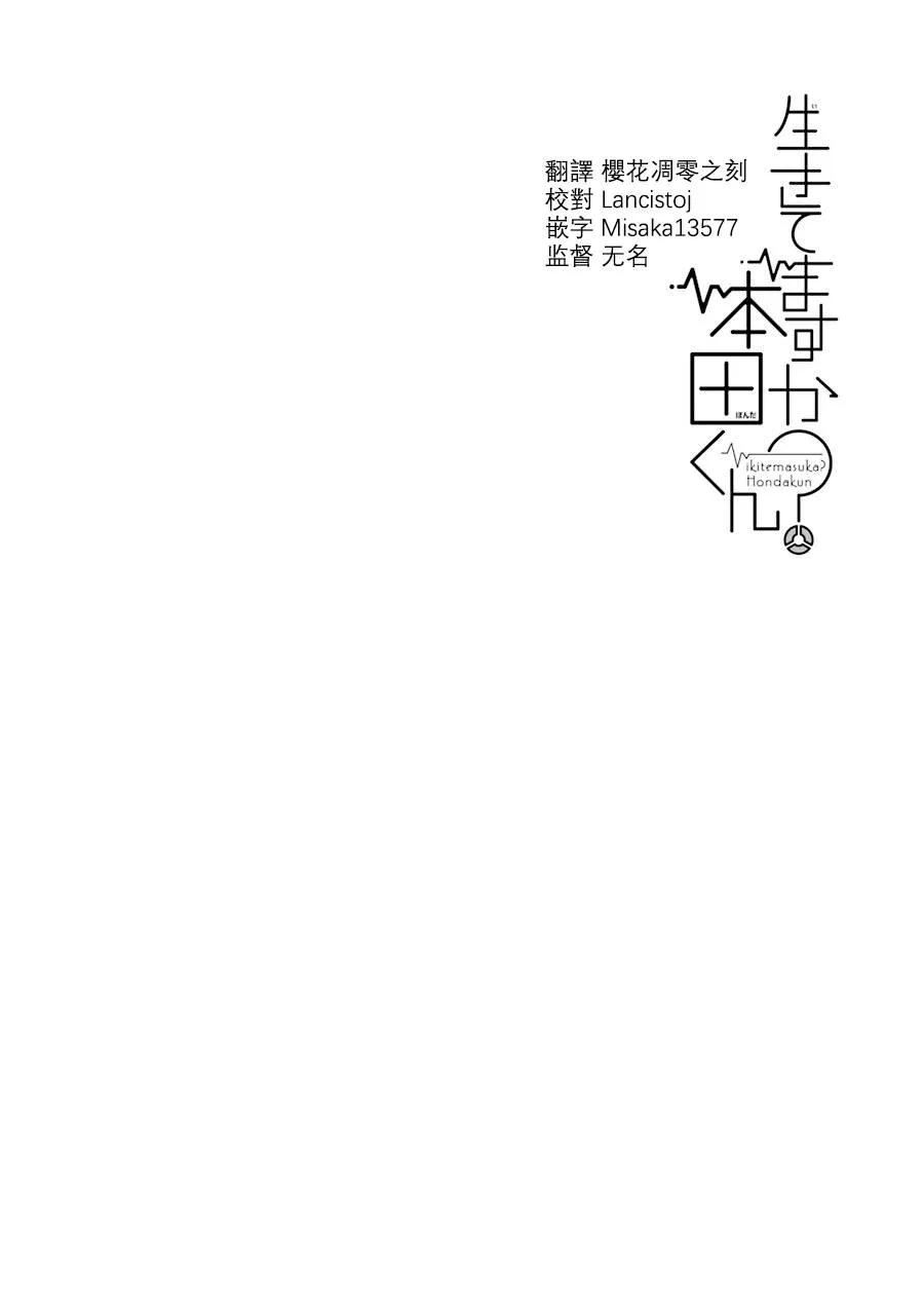 第1话 第2页