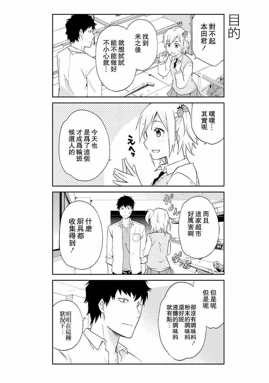 第1话 第8页