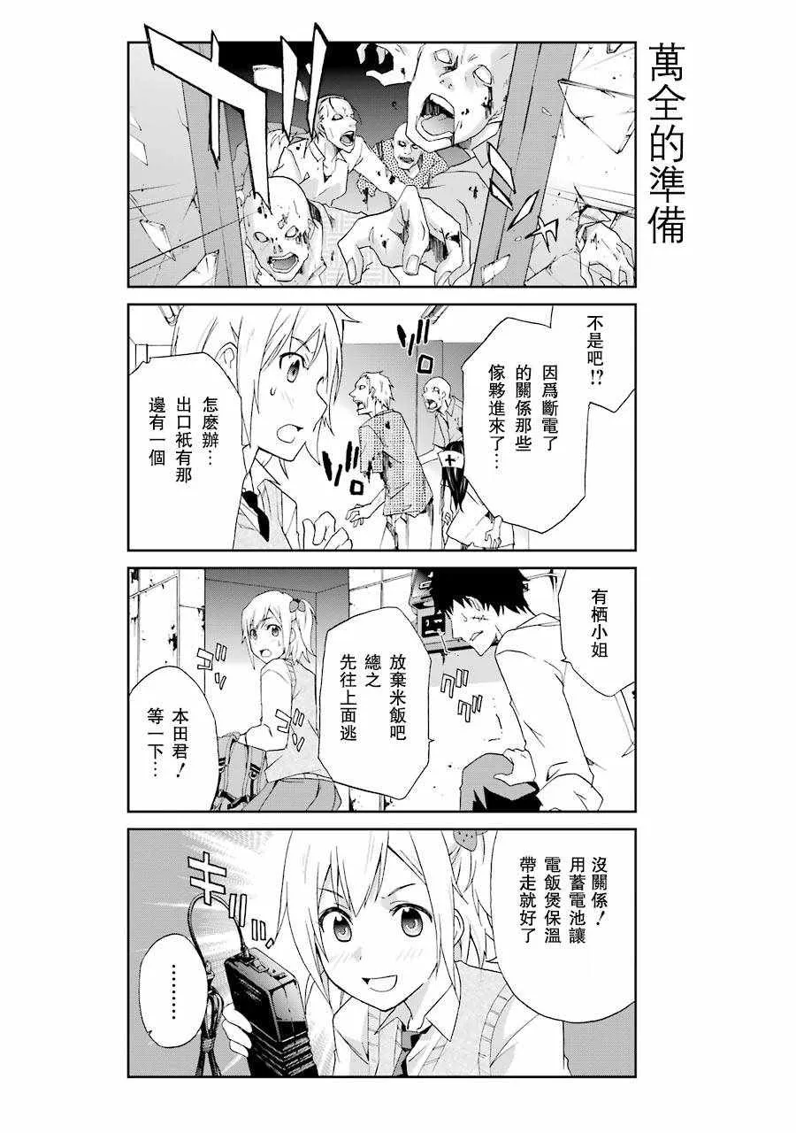 第1话 第11页