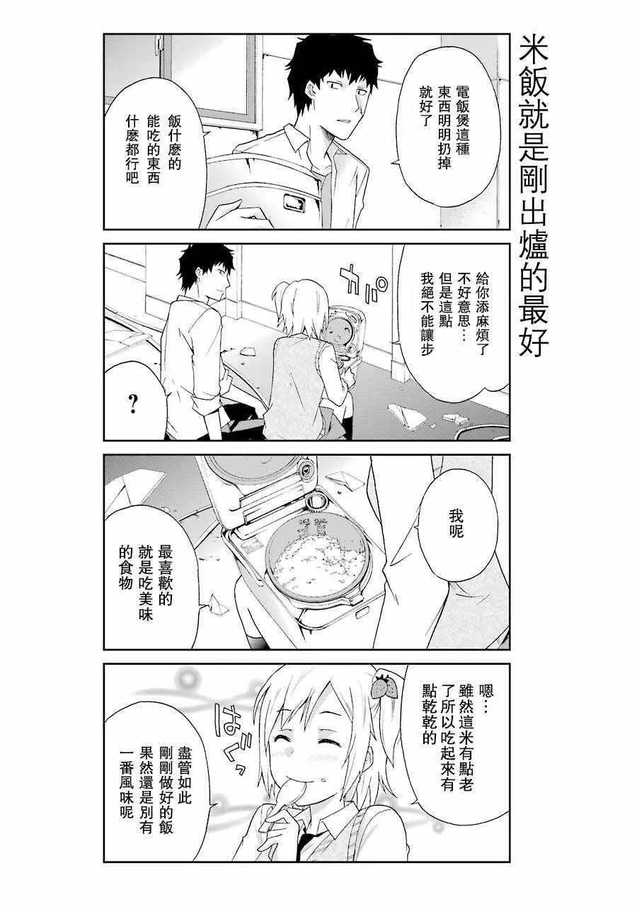 第1话 第13页