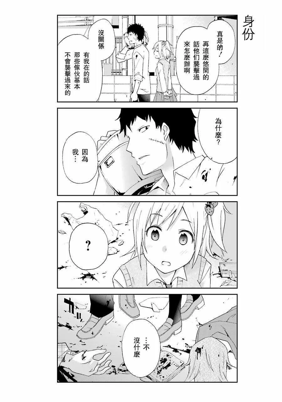 第1话 第18页