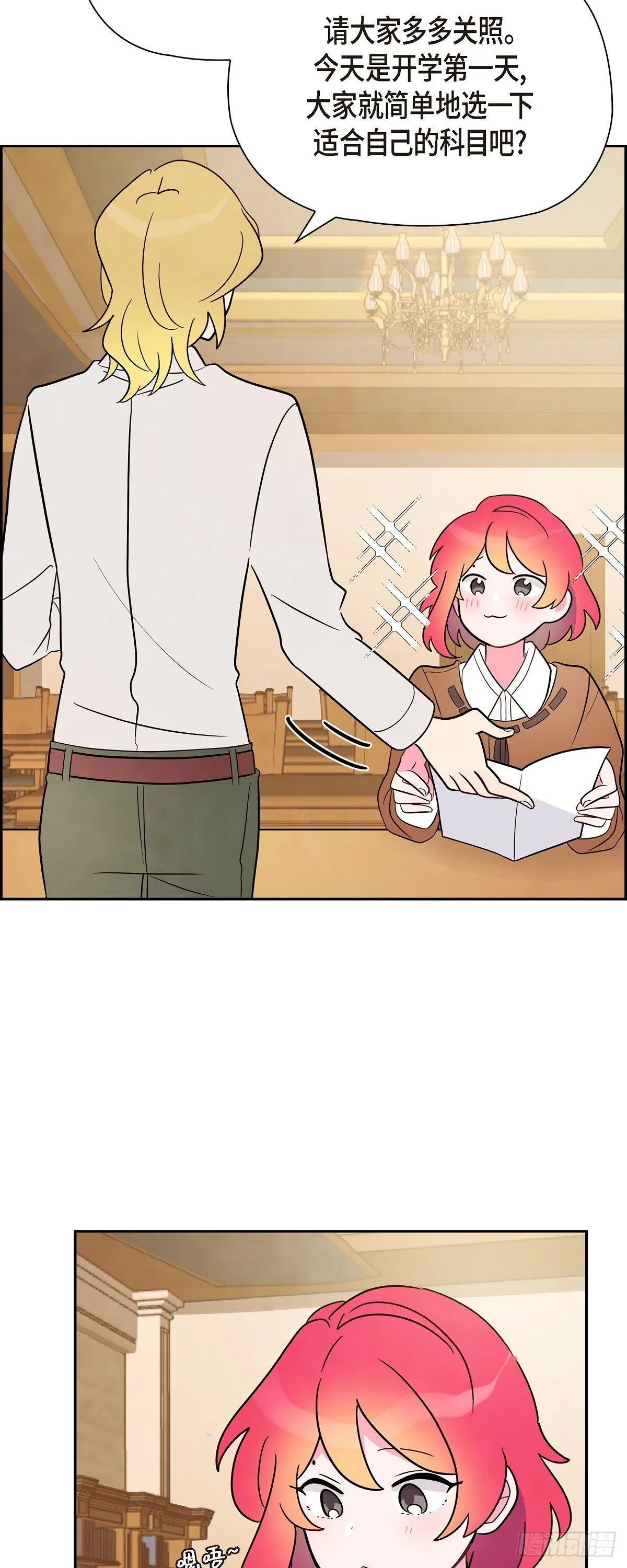 04.选课 第8页