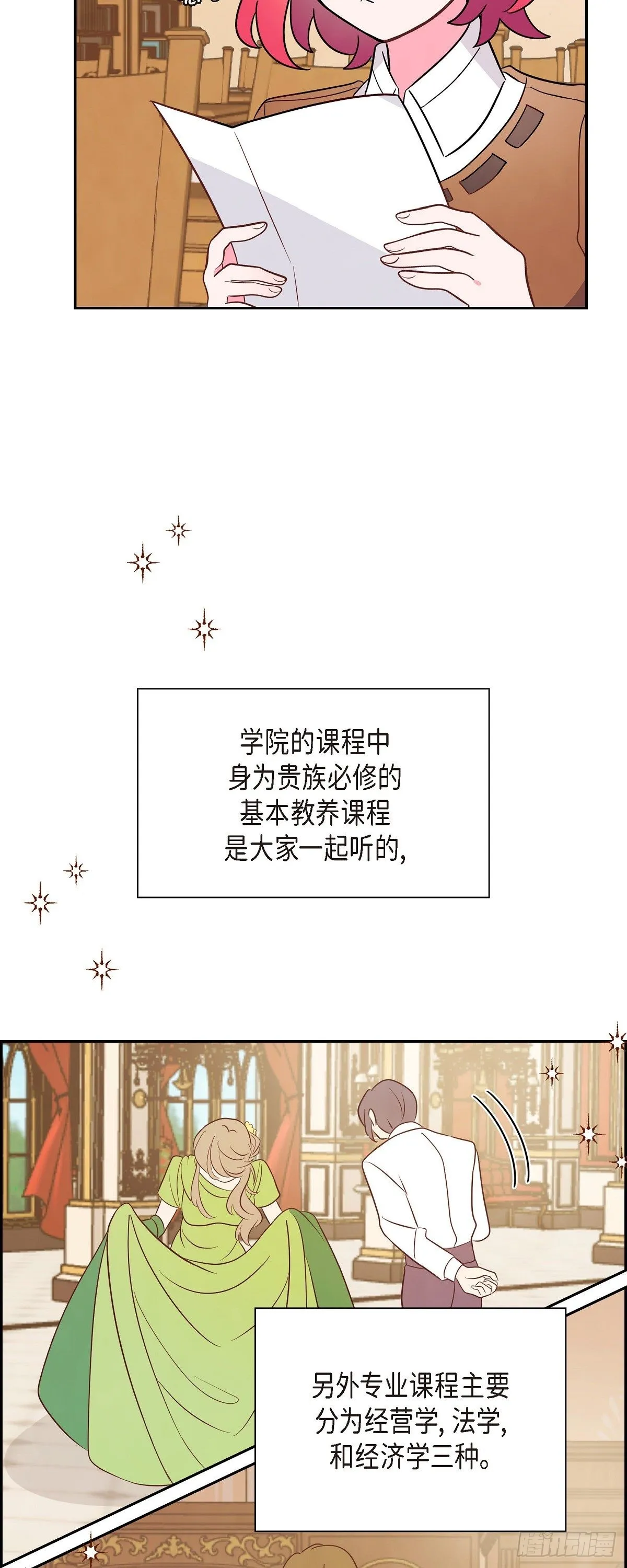 04.选课 第9页