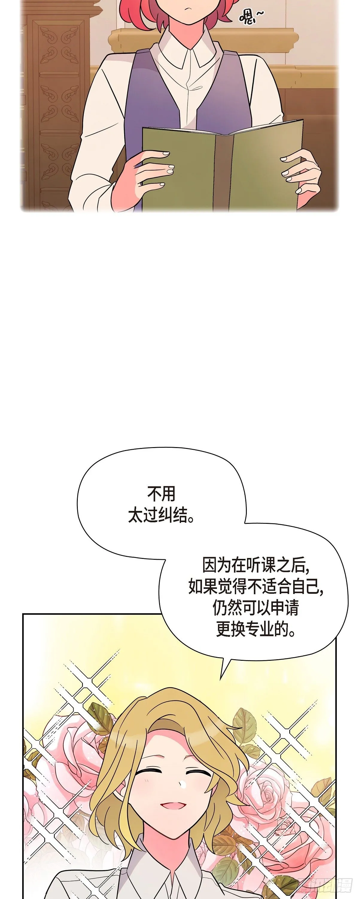 04.选课 第12页