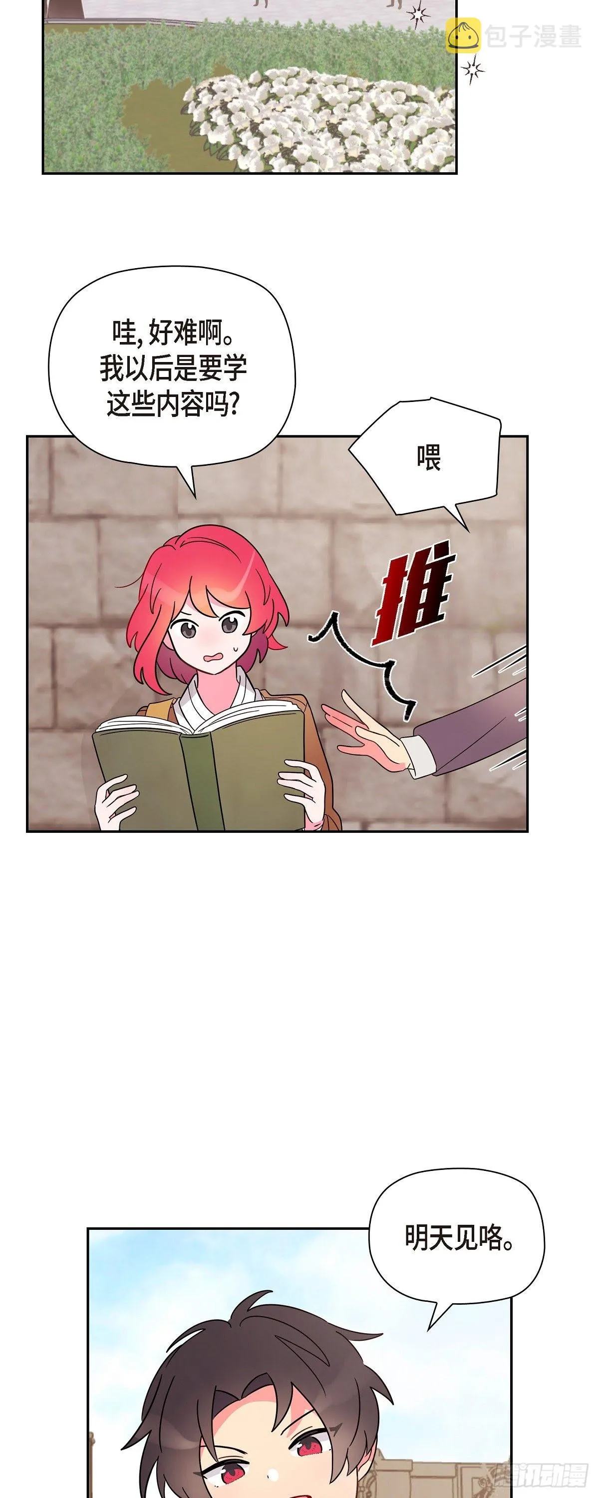 04.选课 第28页