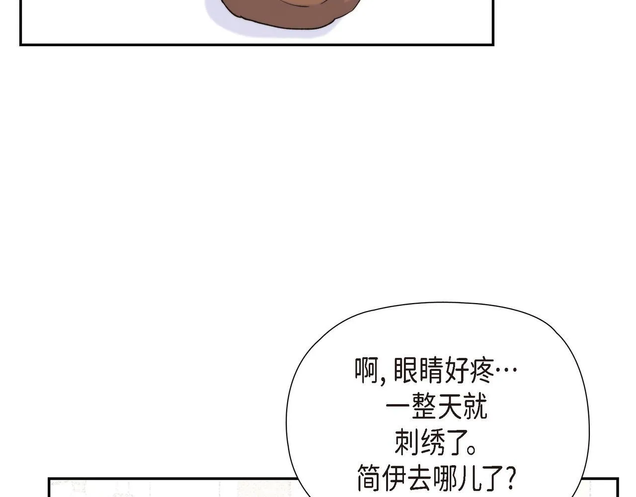 第33话 冬季围猎 第73页