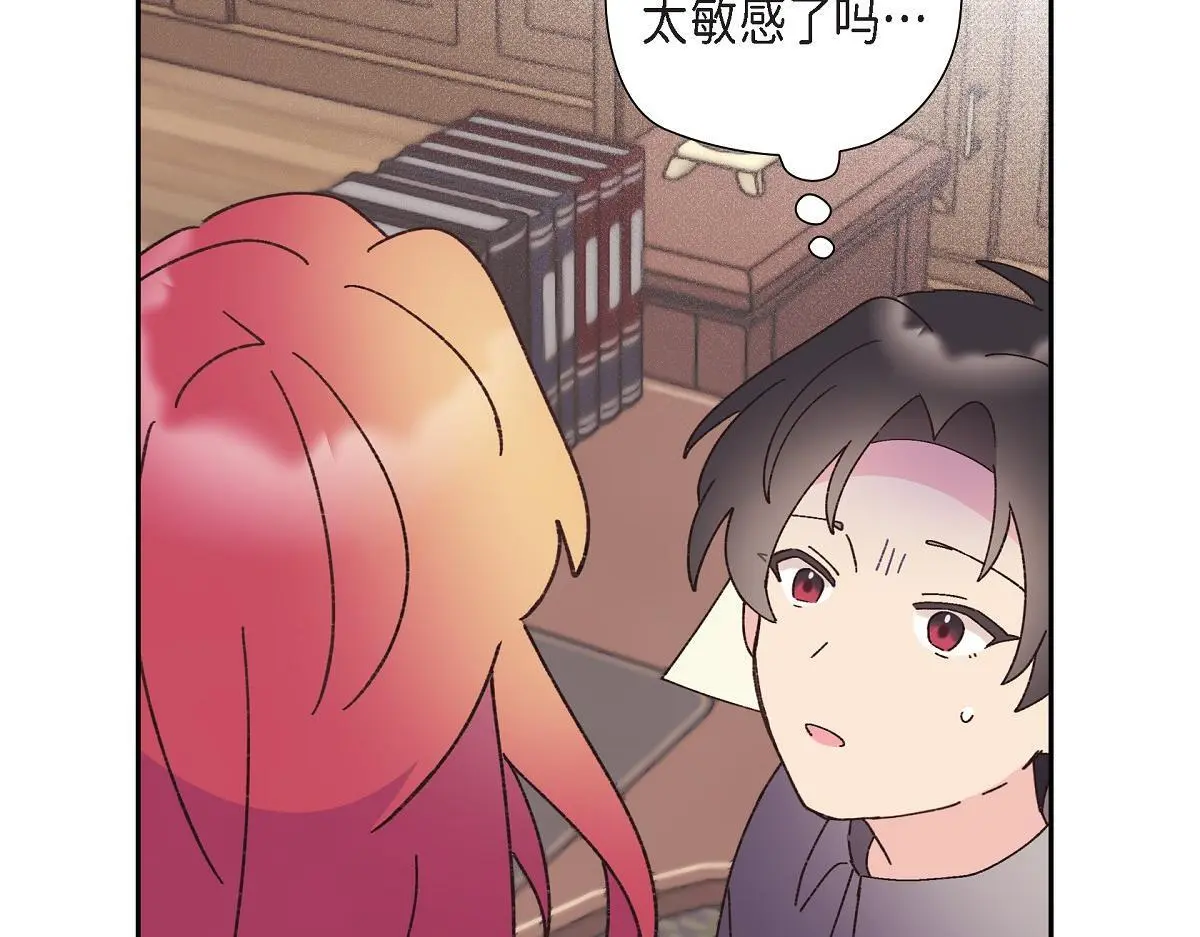 第51话 准备订婚仪式 第74页