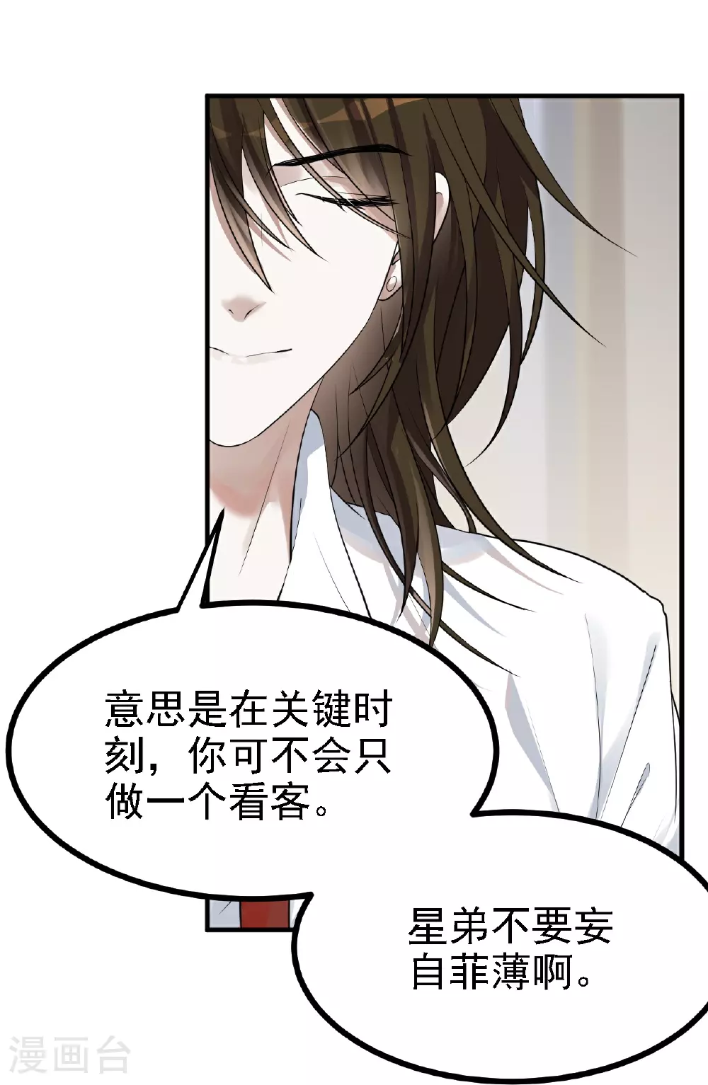 第42话 第22页