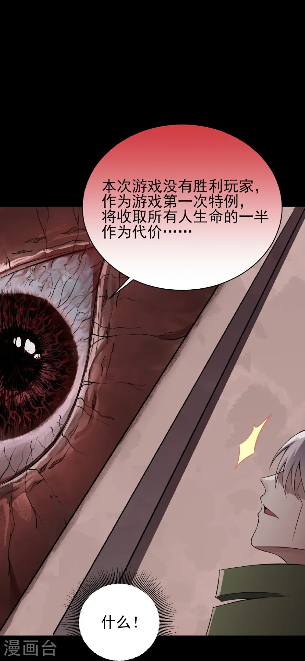 第85话 第13页