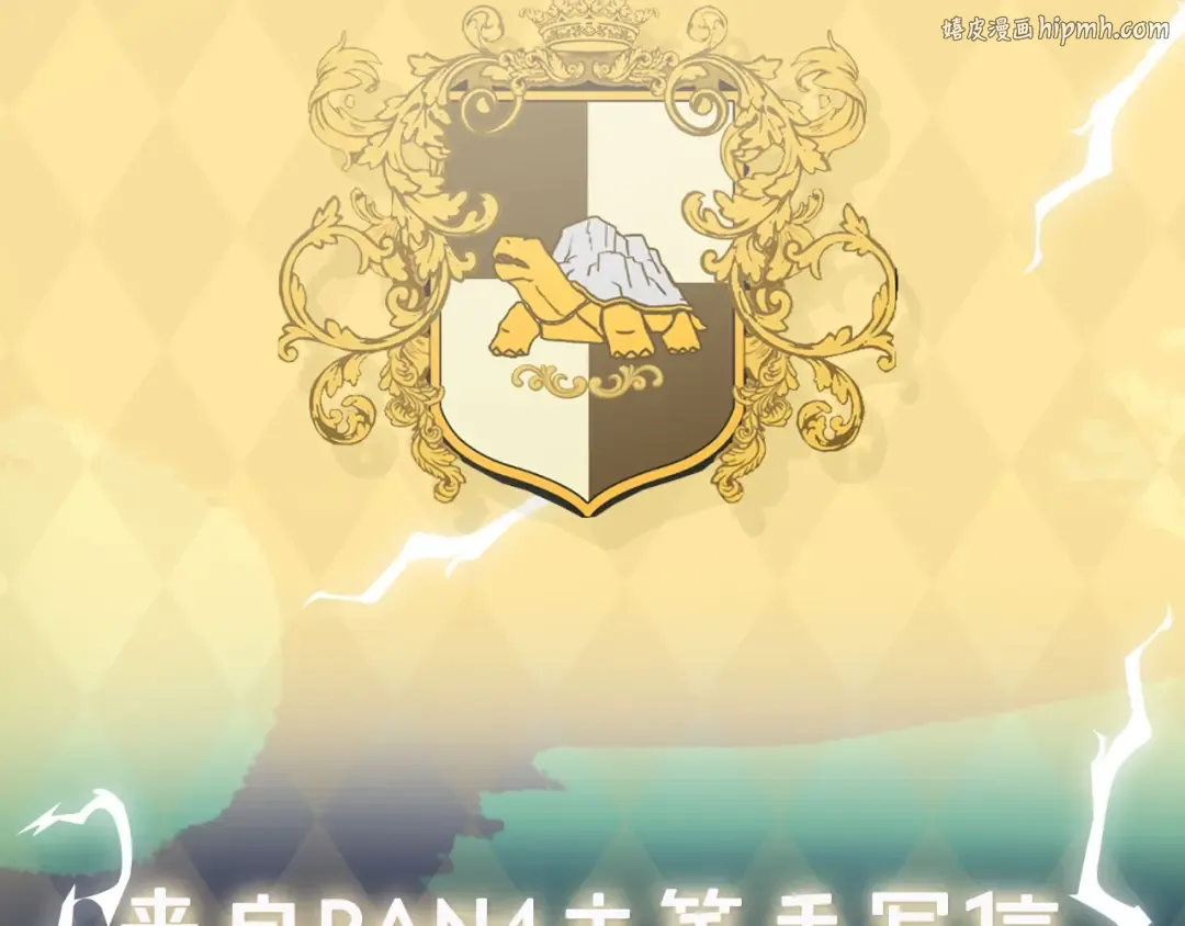 哈喽！在吗？有你的信 第1页