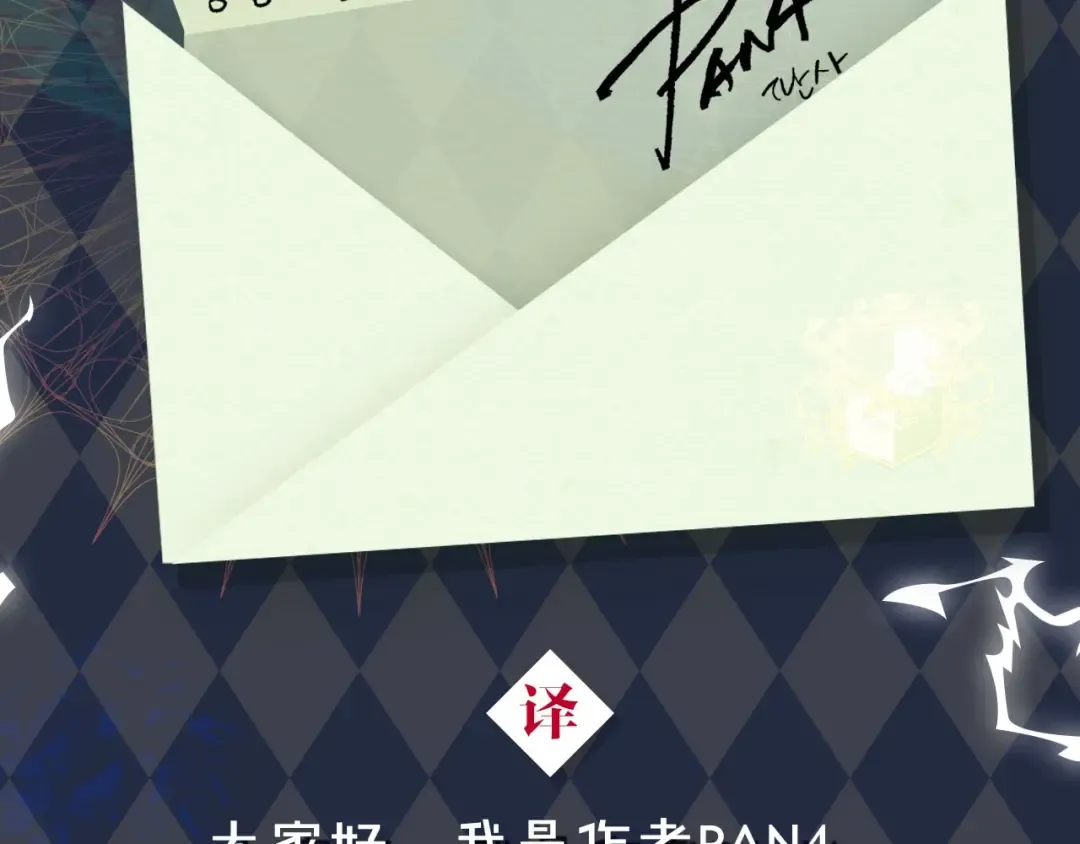 哈喽！在吗？有你的信 第3页