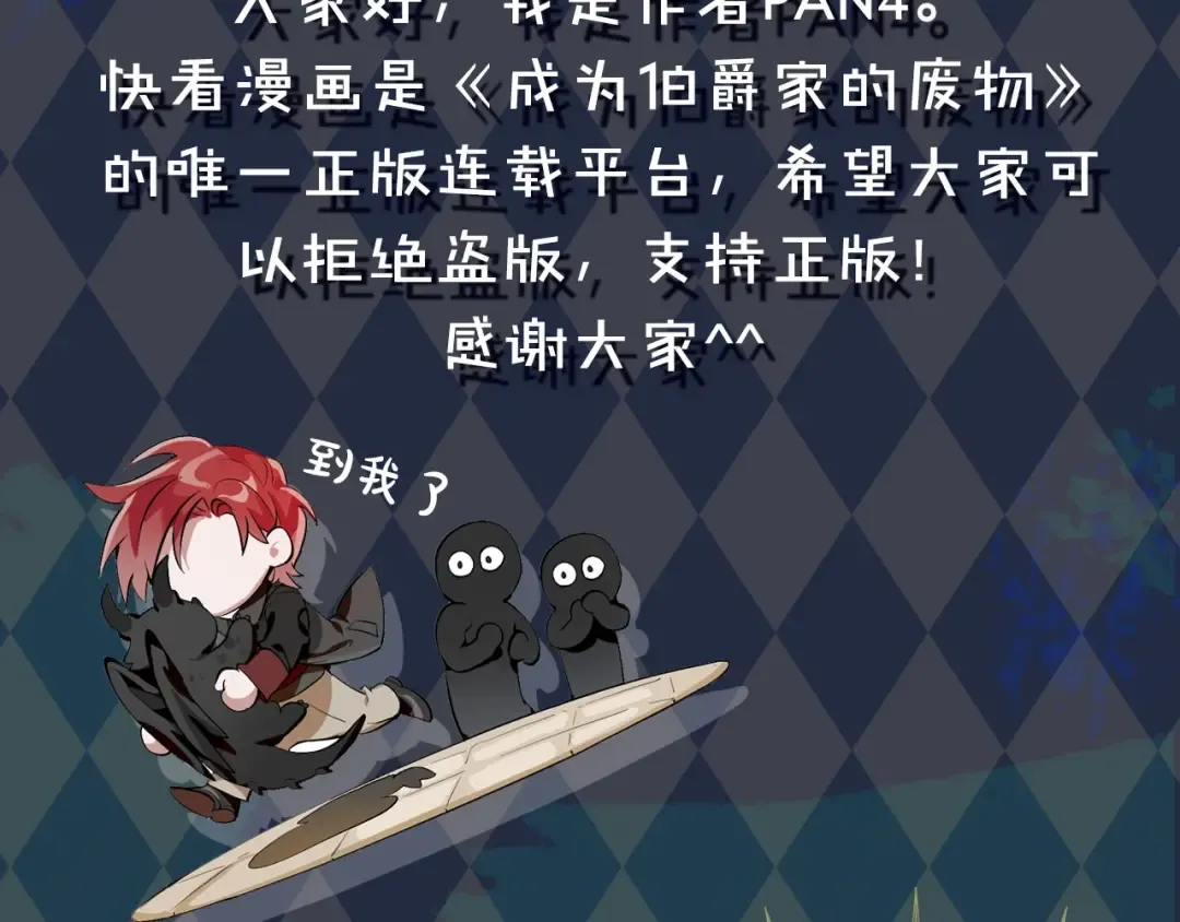 哈喽！在吗？有你的信 第4页