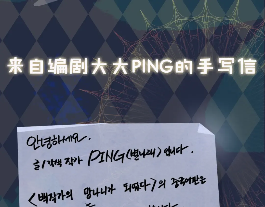 哈喽！在吗？有你的信 第5页