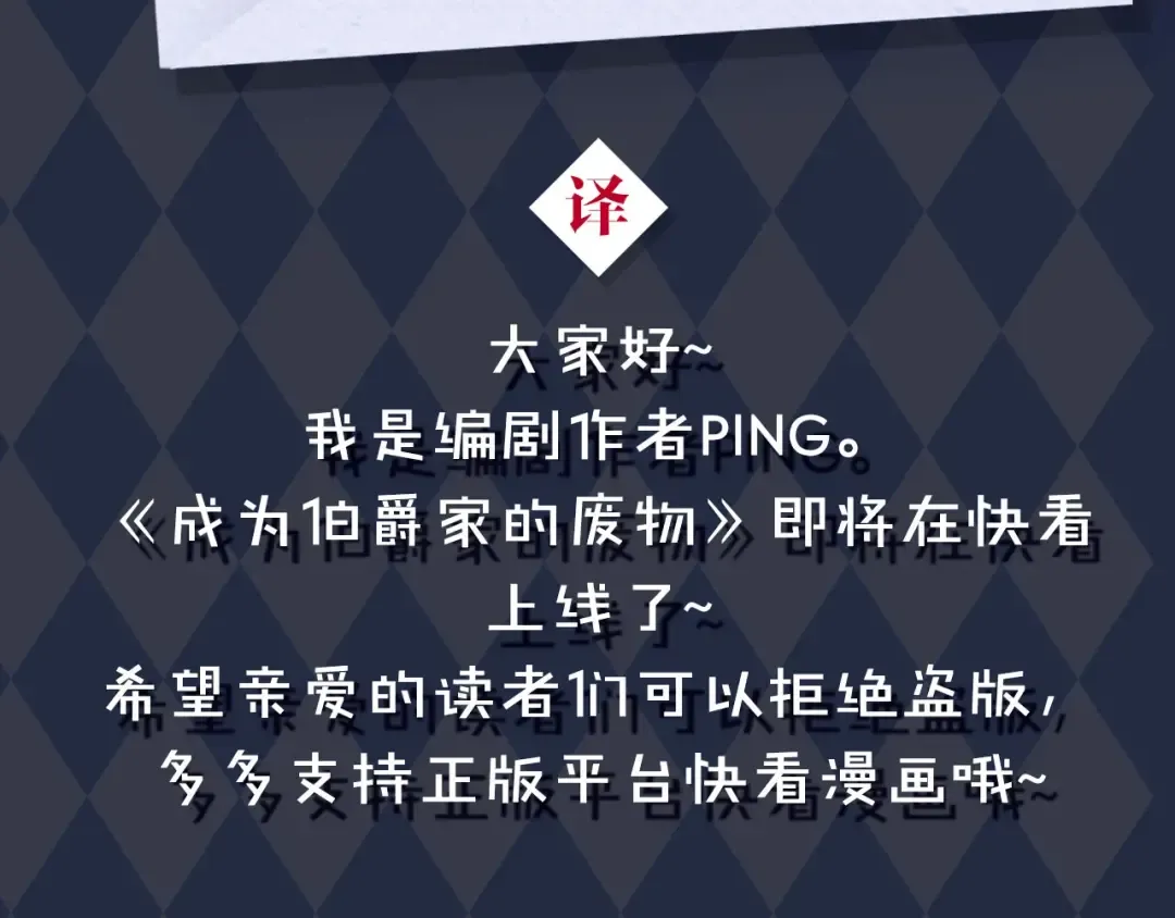 哈喽！在吗？有你的信 第7页