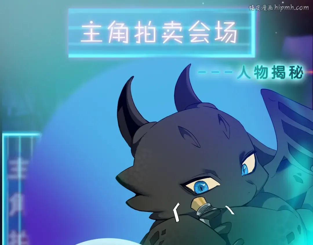 “废物”图鉴-人物揭秘 第1页