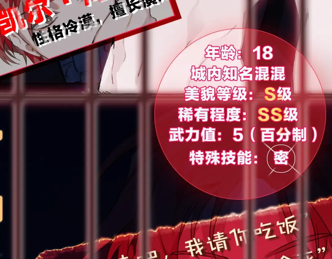 “废物”图鉴-人物揭秘 第5页