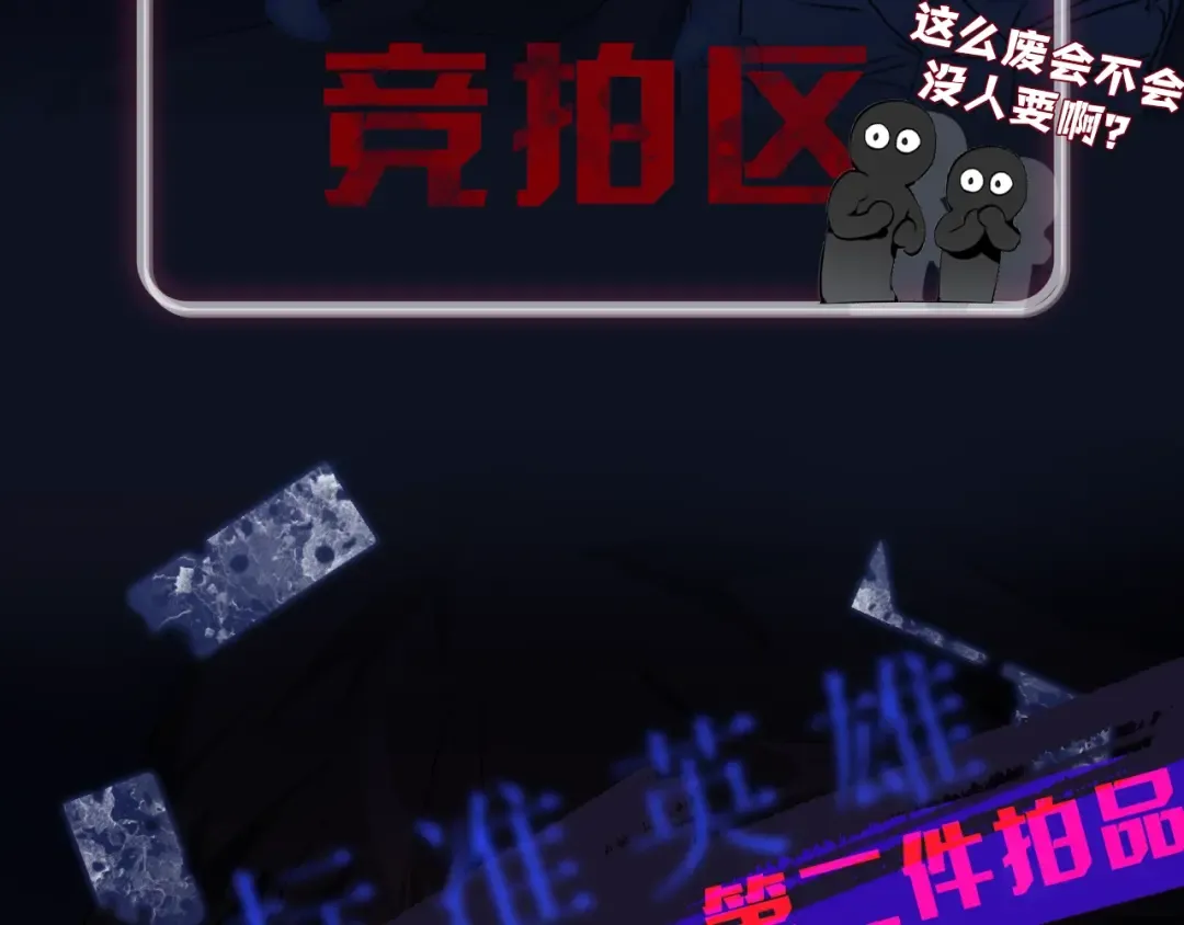 “废物”图鉴-人物揭秘 第7页