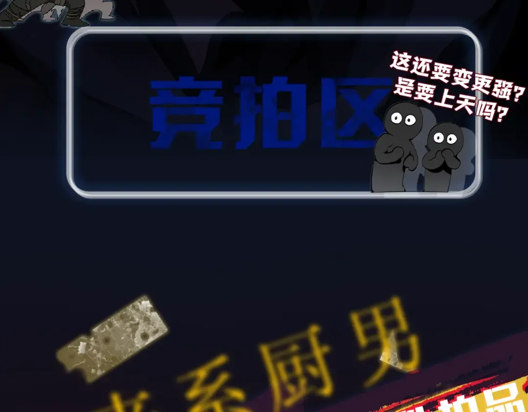 “废物”图鉴-人物揭秘 第12页