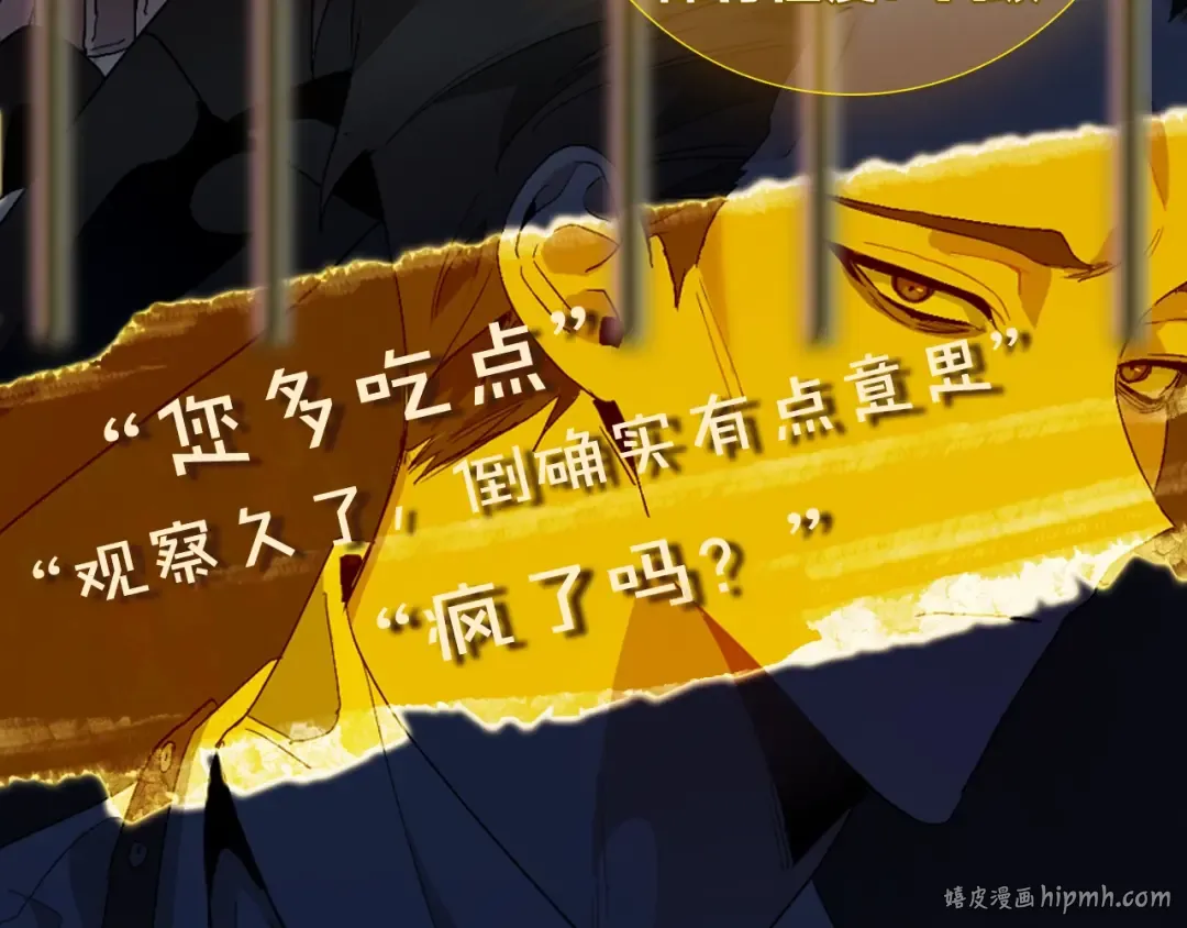 “废物”图鉴-人物揭秘 第16页