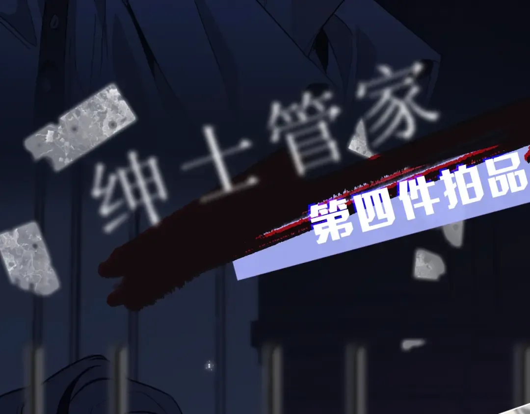 “废物”图鉴-人物揭秘 第17页