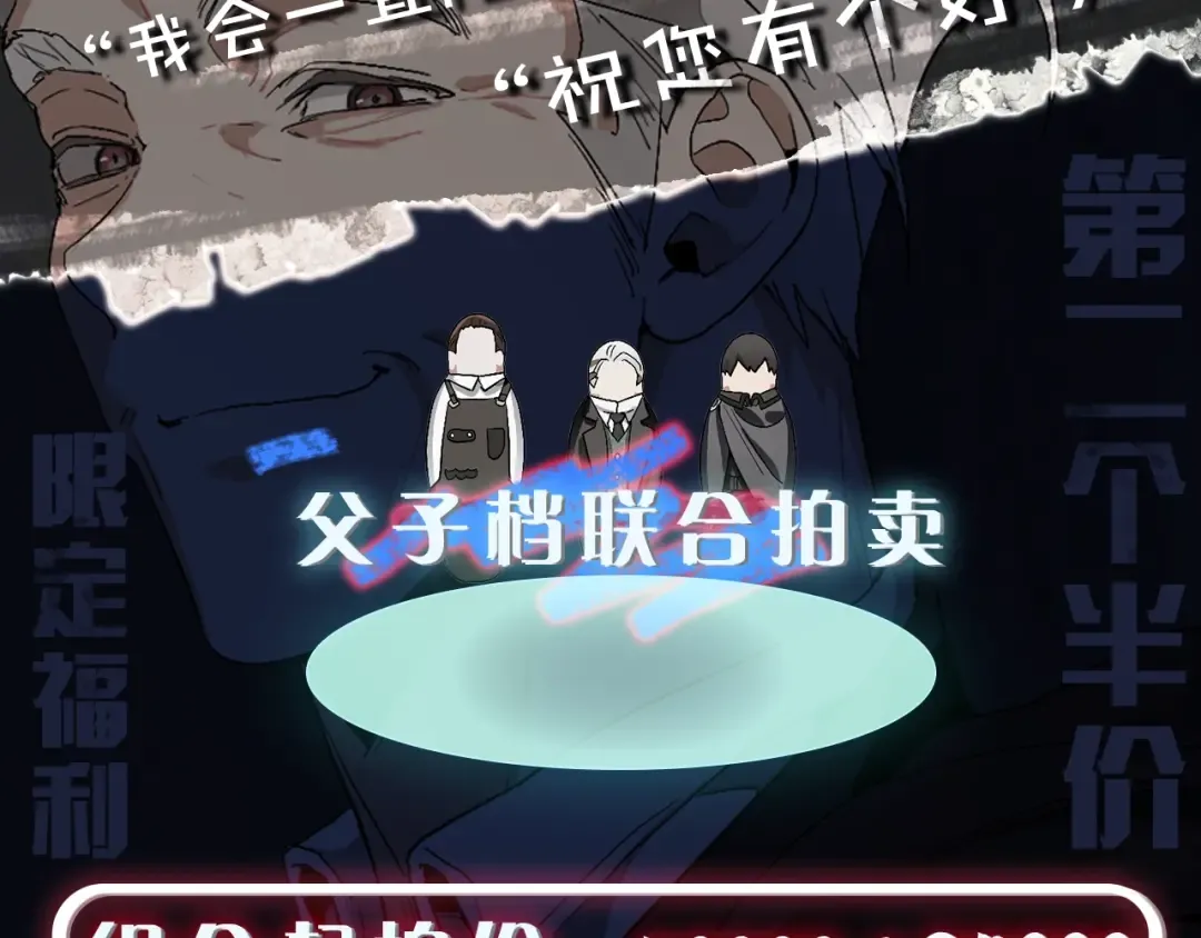“废物”图鉴-人物揭秘 第21页
