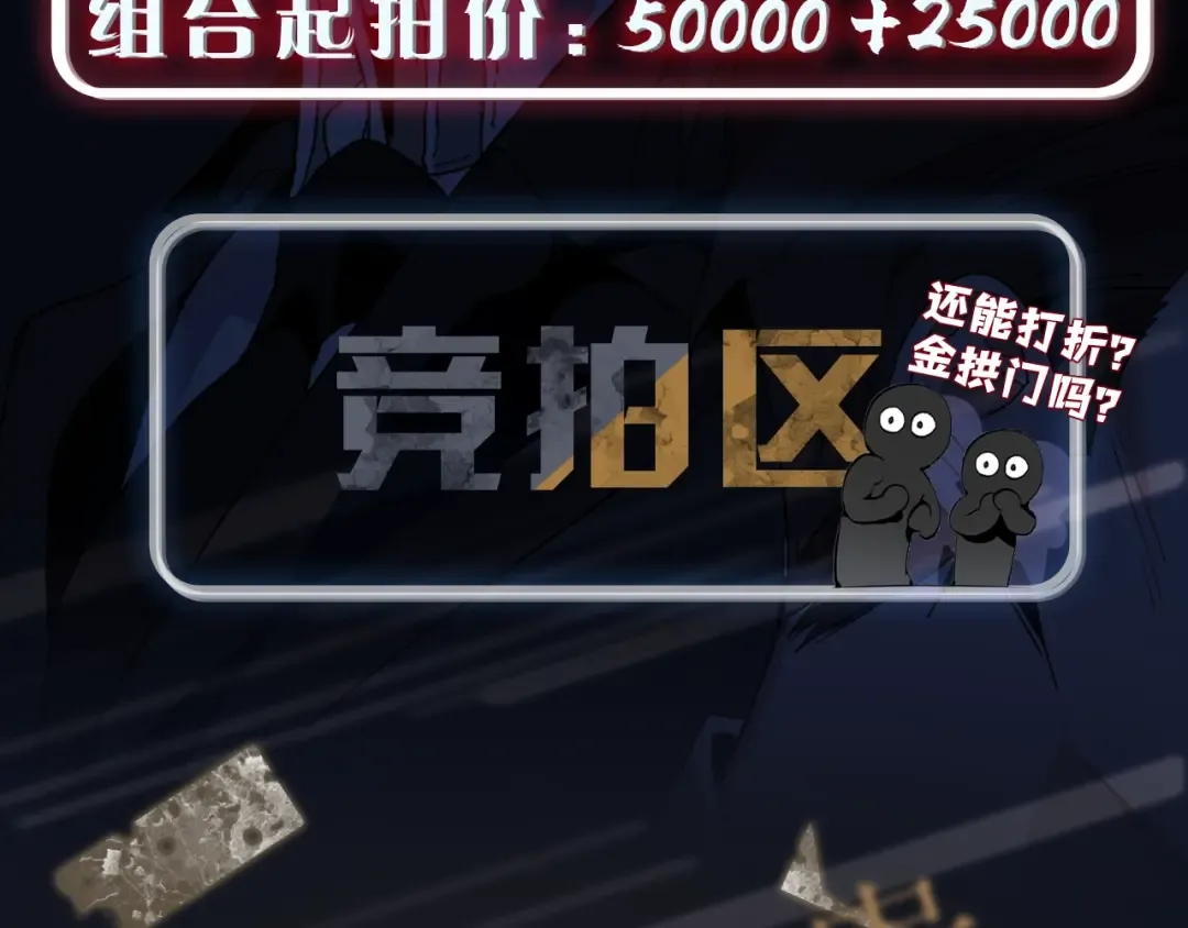 “废物”图鉴-人物揭秘 第22页