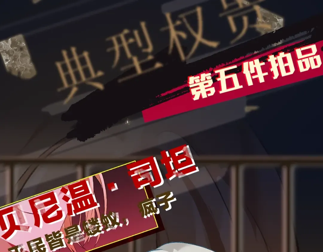 “废物”图鉴-人物揭秘 第23页