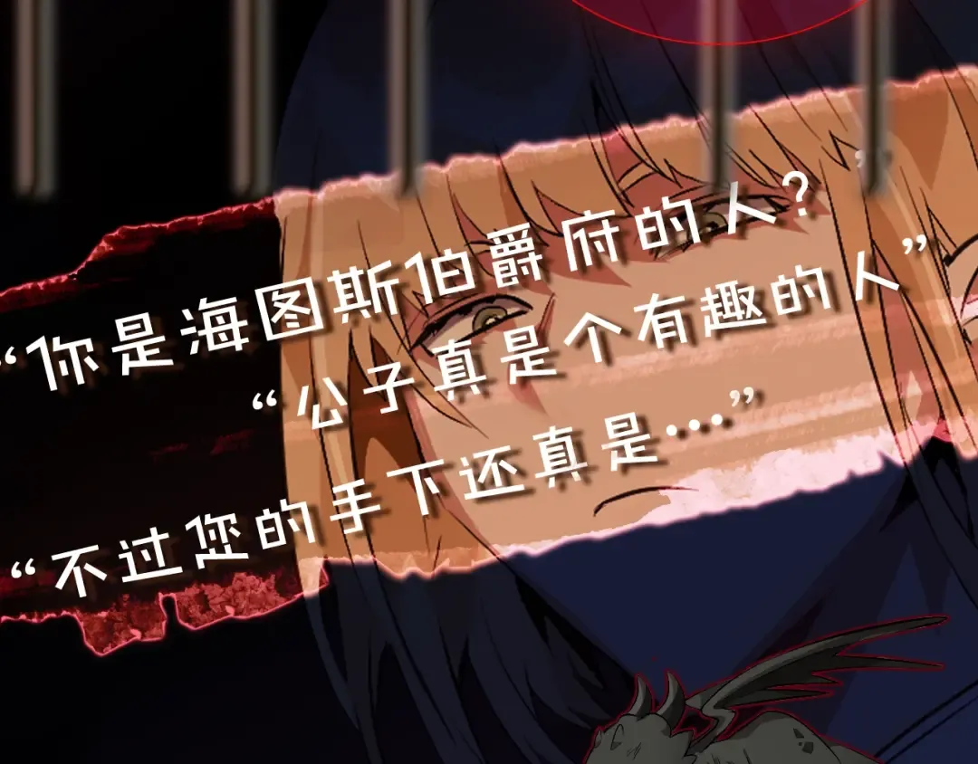 “废物”图鉴-人物揭秘 第26页