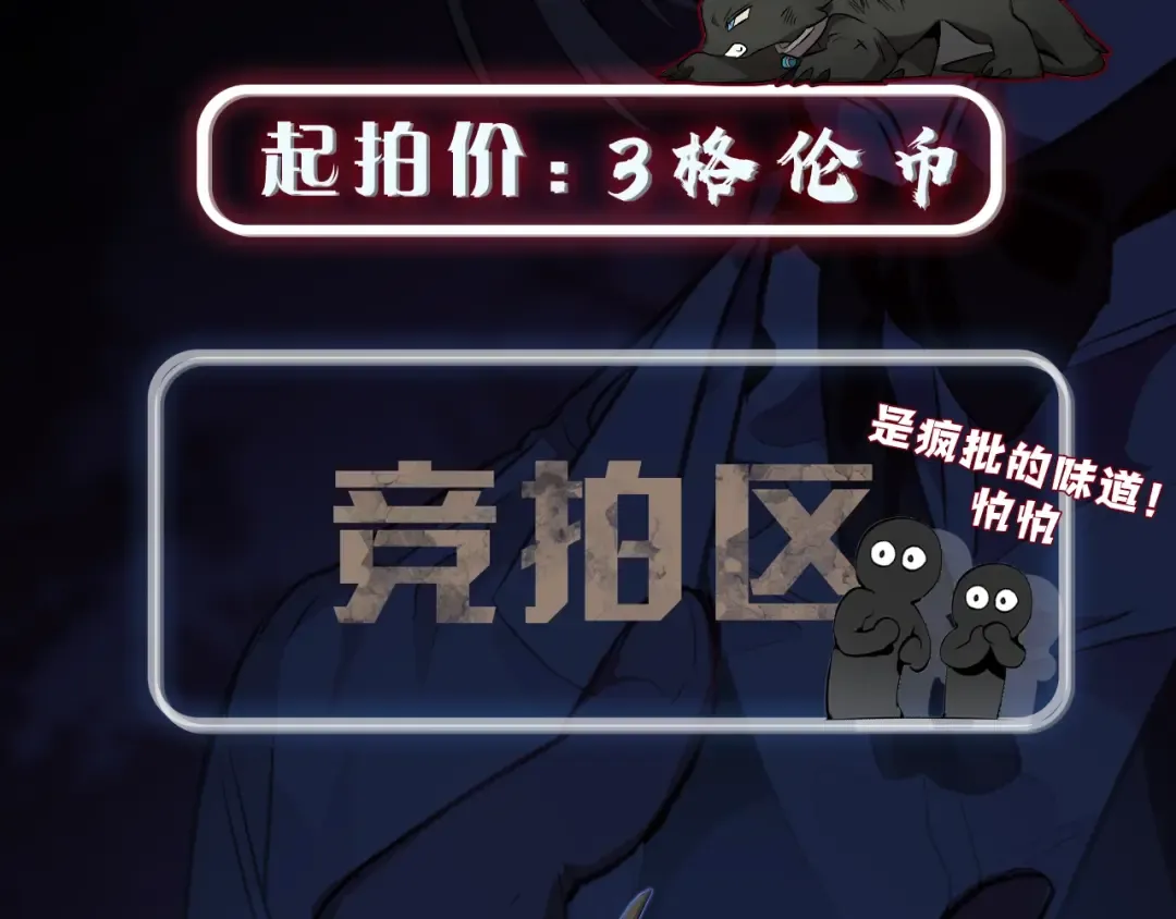 “废物”图鉴-人物揭秘 第27页