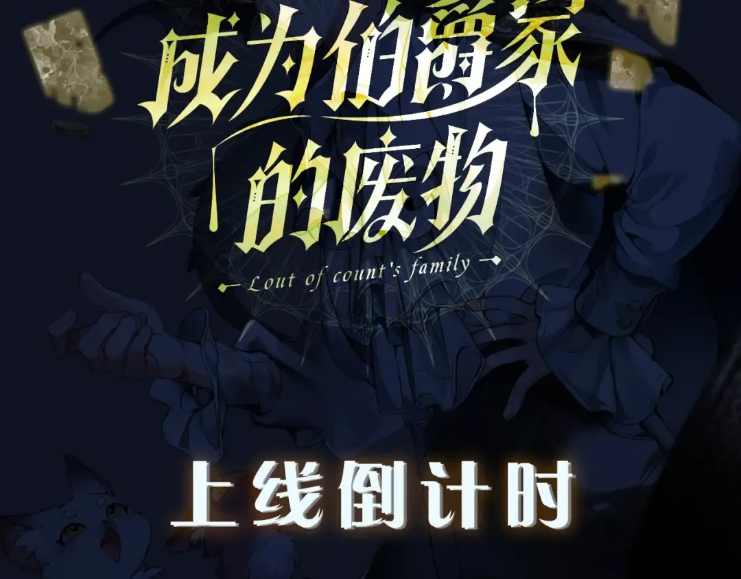 “废物”图鉴-人物揭秘 第29页