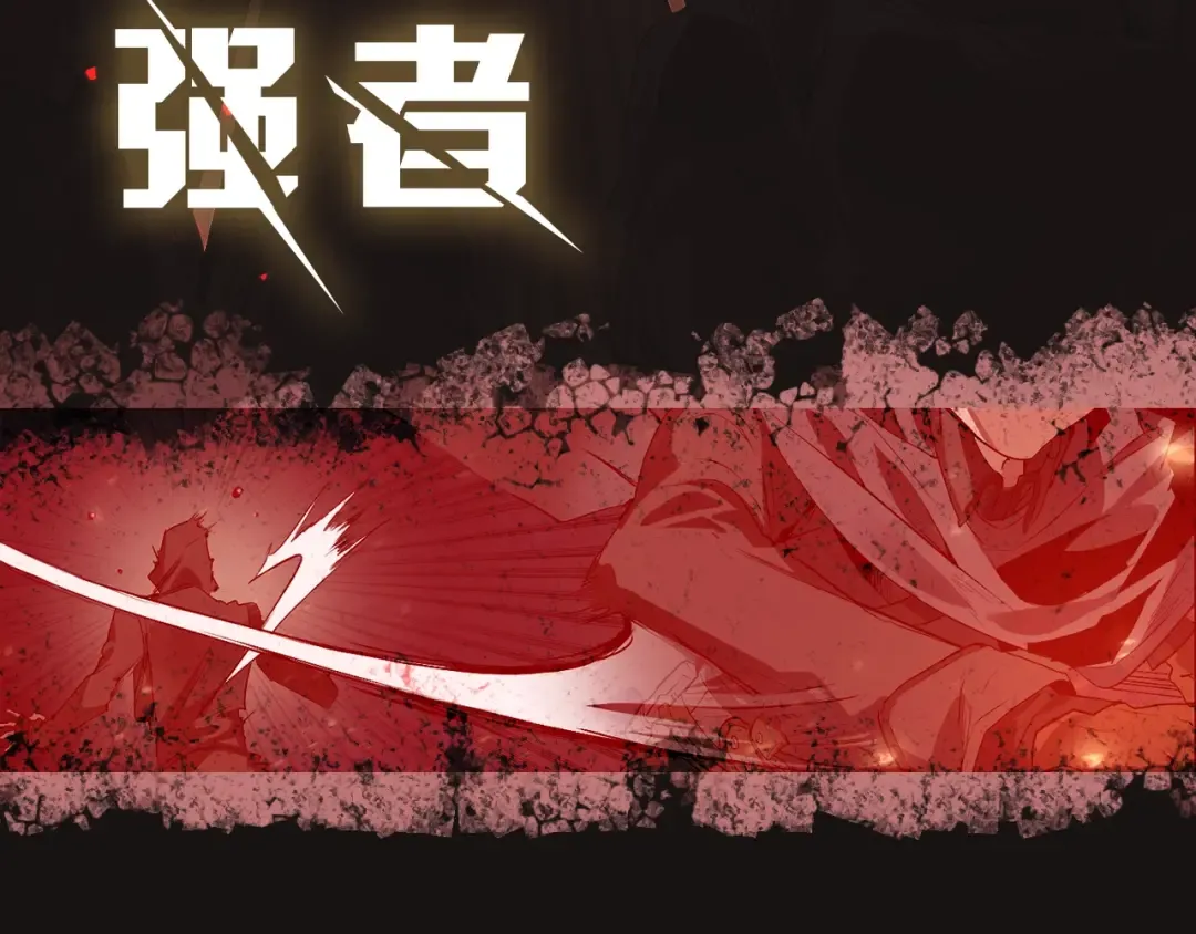 序章 强者挥刀向更强者 第2页