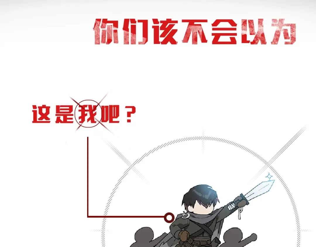 序章 强者挥刀向更强者 第7页