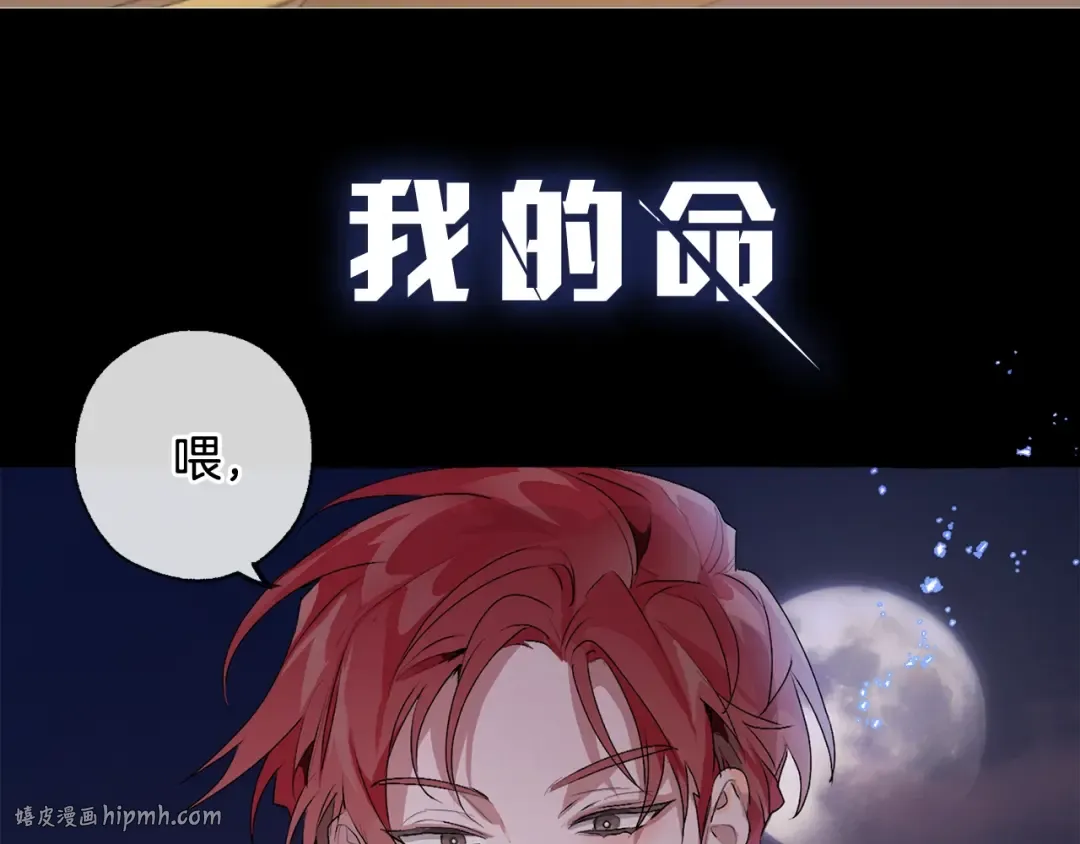 序章 强者挥刀向更强者 第24页