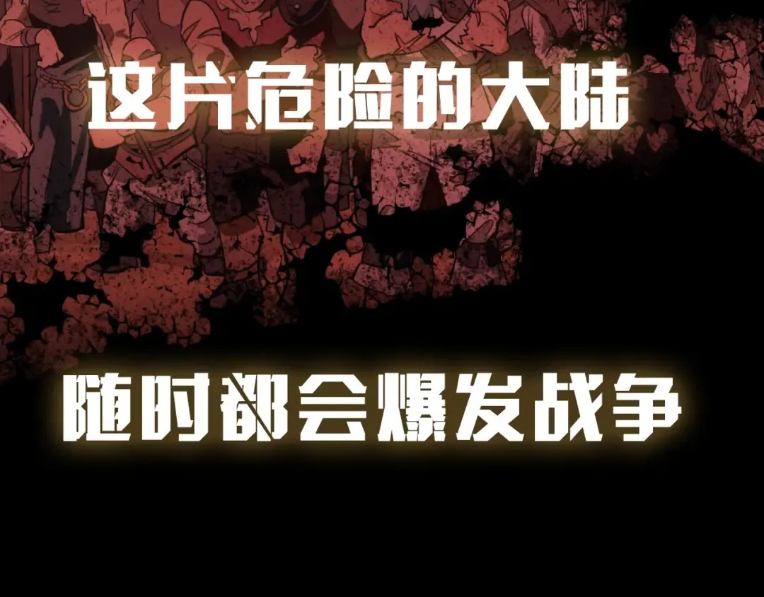 序章 强者挥刀向更强者 第44页