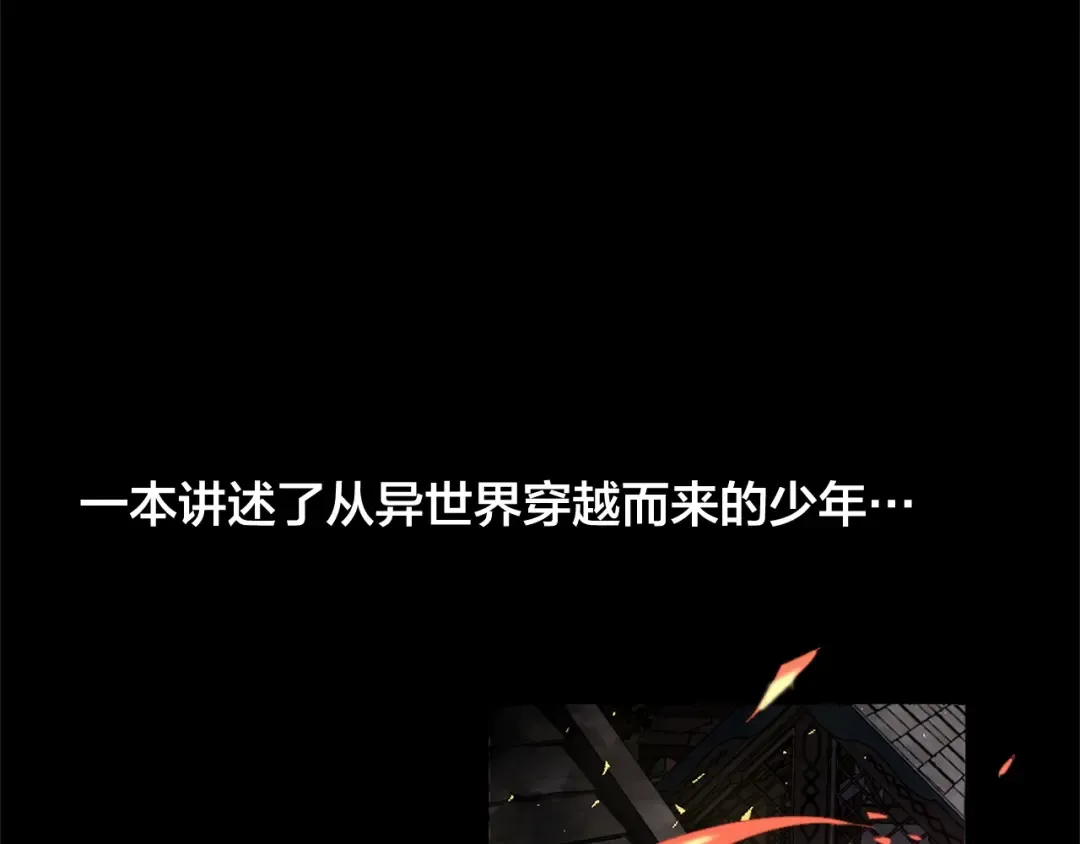 第0话 泡澡令人沉思 第4页
