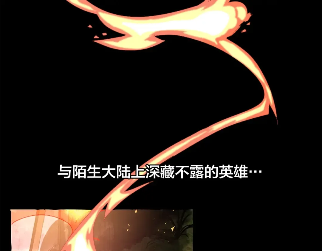 第0话 泡澡令人沉思 第6页